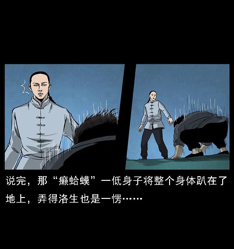 幽冥诡匠 061 河妖 第63页