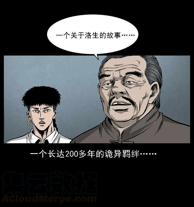 幽冥诡匠 061 河妖 第25页