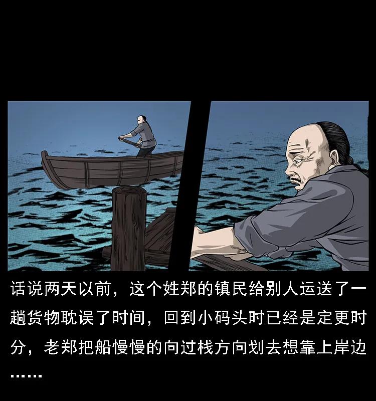 幽冥诡匠 061 河妖 第34页