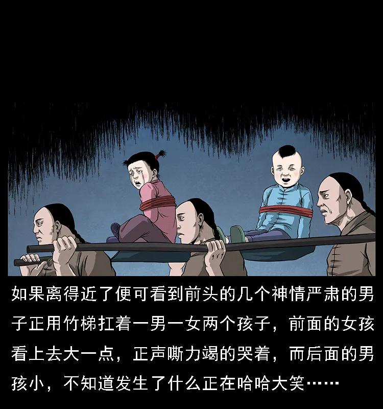 幽冥诡匠 061 河妖 第28页
