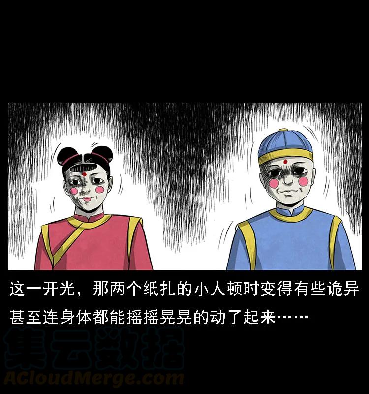 幽冥诡匠 061 河妖 第49页