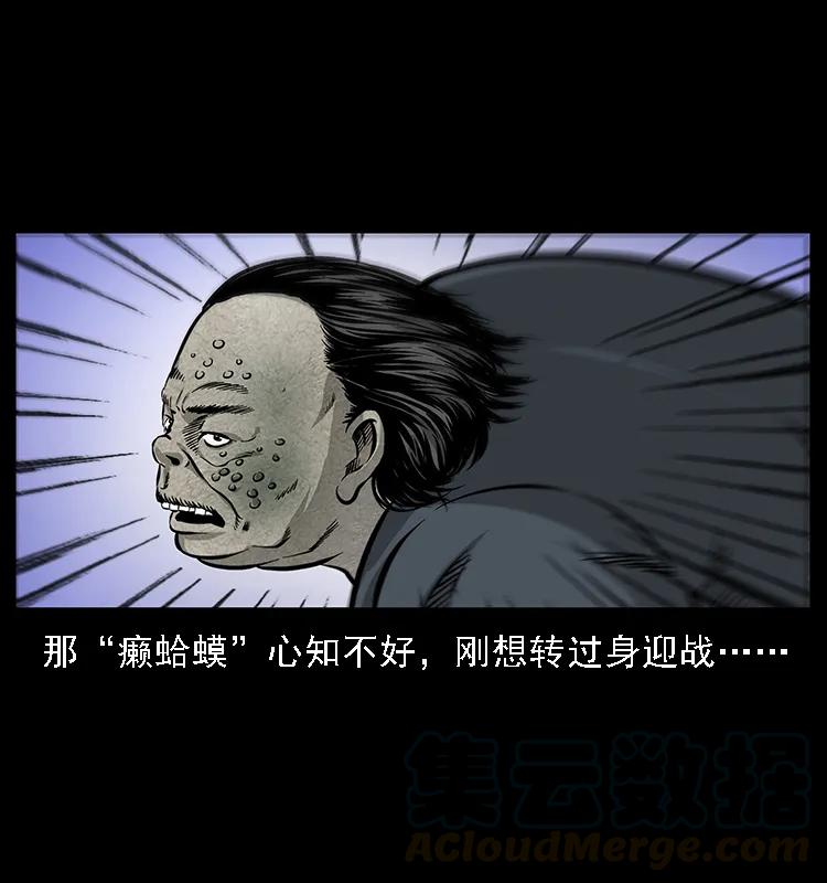 幽冥诡匠 061 河妖 第77页