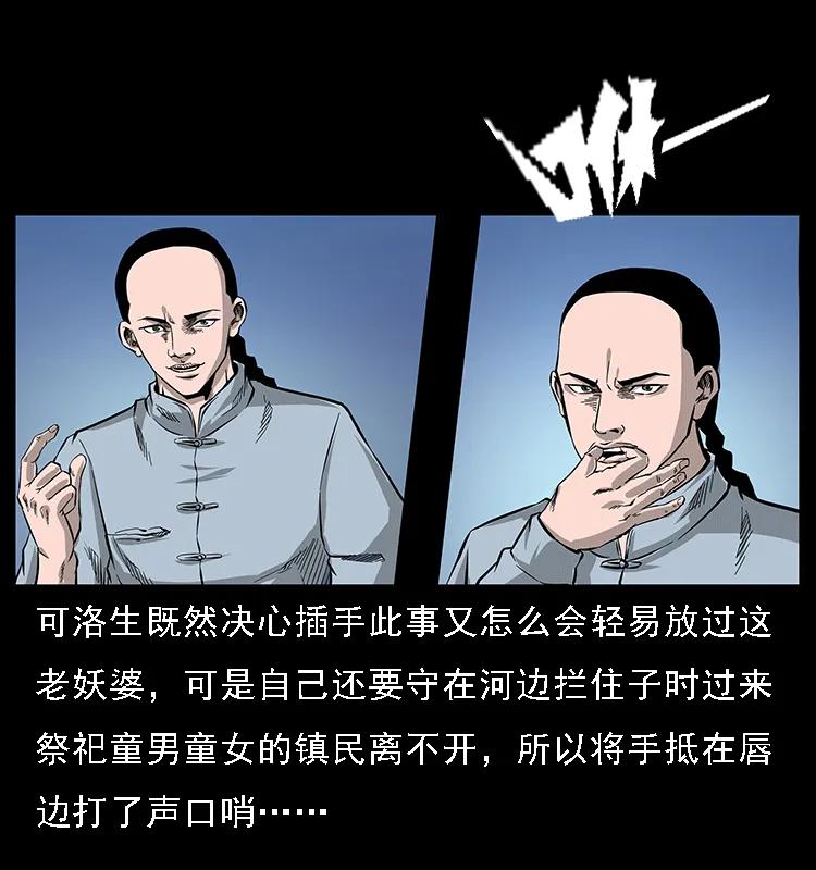 幽冥诡匠 062 绣花婆婆 第51页