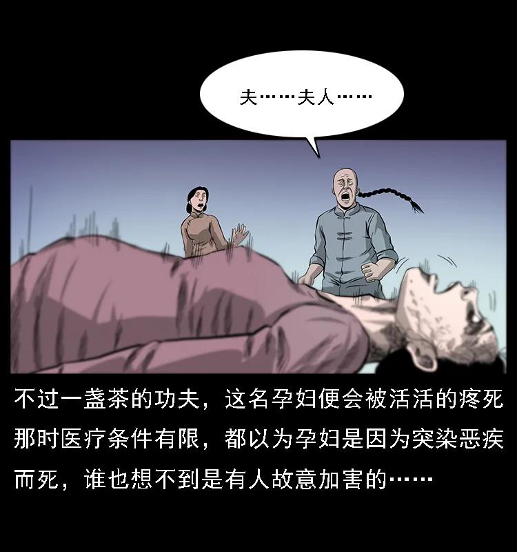 幽冥诡匠 062 绣花婆婆 第74页