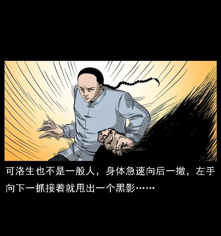 幽冥诡匠 062 绣花婆婆 第47页