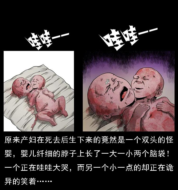 幽冥诡匠 062 绣花婆婆 第10页