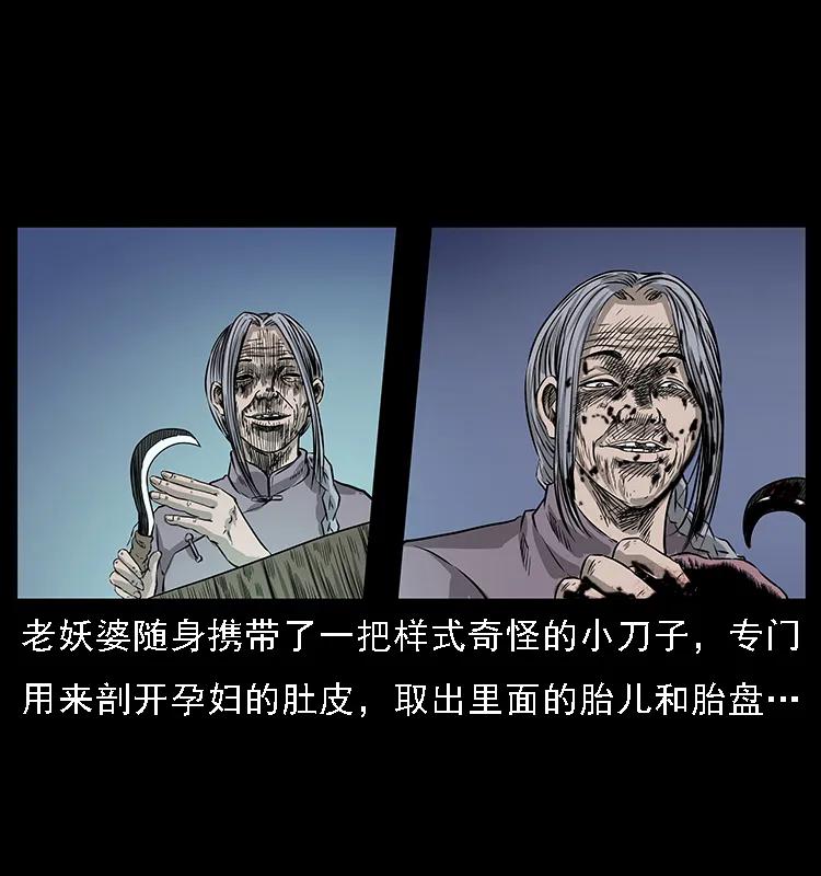幽冥诡匠 062 绣花婆婆 第78页