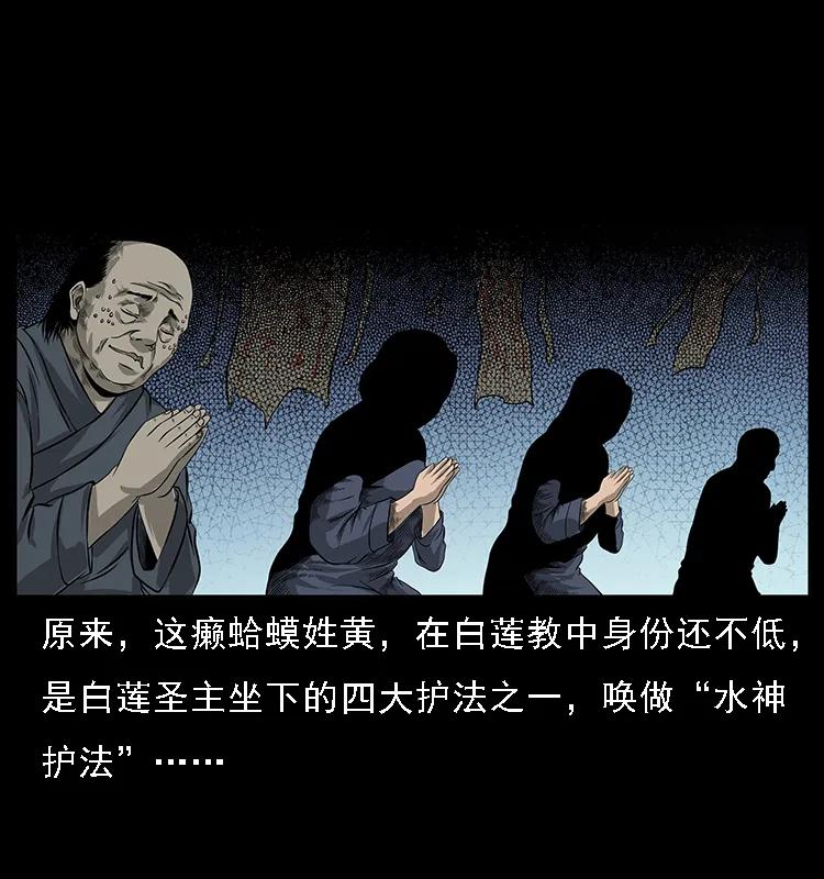 幽冥诡匠 062 绣花婆婆 第23页