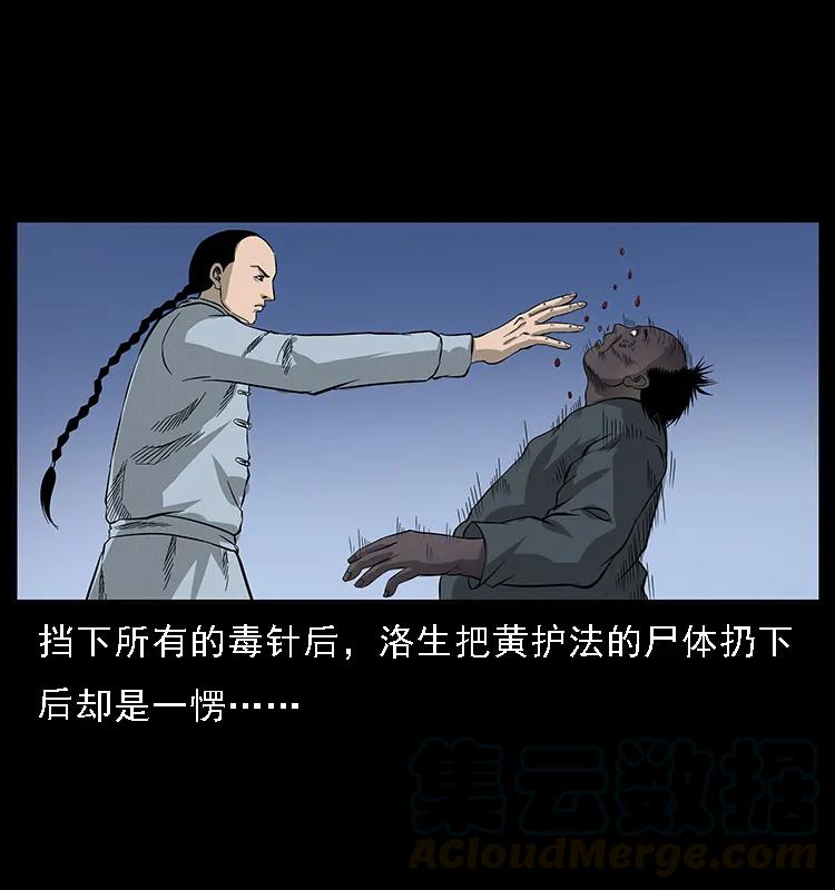 幽冥诡匠 062 绣花婆婆 第49页