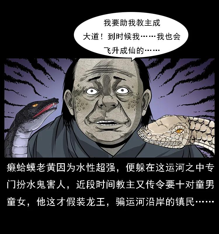 幽冥诡匠 062 绣花婆婆 第26页