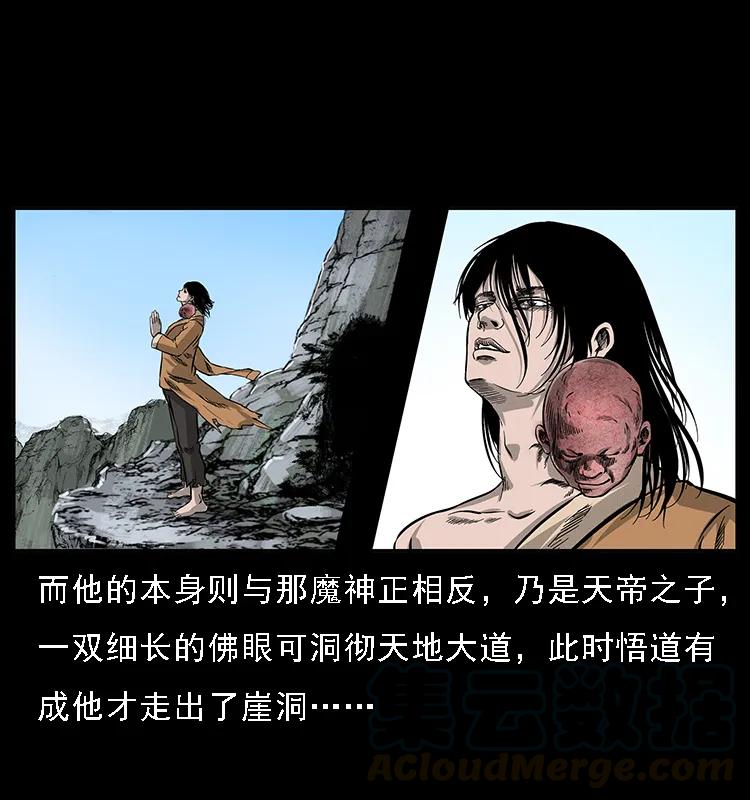 幽冥诡匠 062 绣花婆婆 第17页
