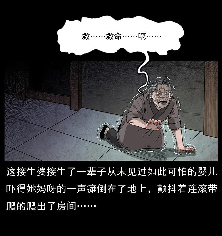 幽冥诡匠 062 绣花婆婆 第11页