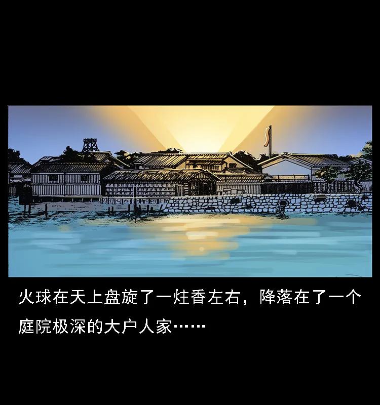 幽冥诡匠 062 绣花婆婆 第6页