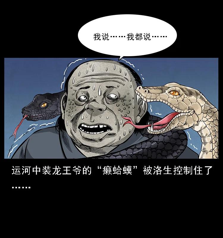 幽冥诡匠 062 绣花婆婆 第2页