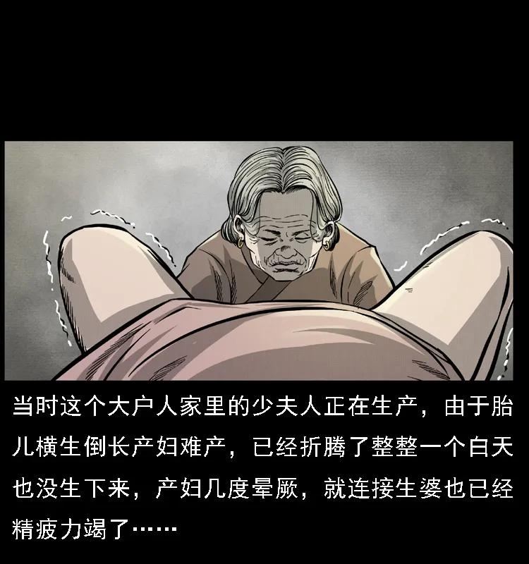 幽冥诡匠 062 绣花婆婆 第7页