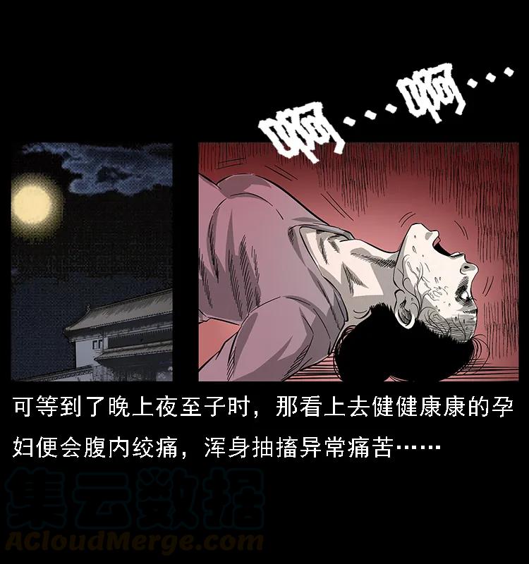 幽冥诡匠 062 绣花婆婆 第73页