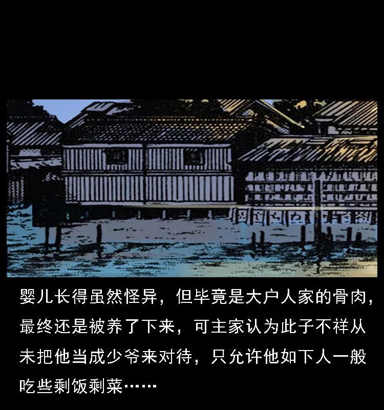 幽冥诡匠 062 绣花婆婆 第12页