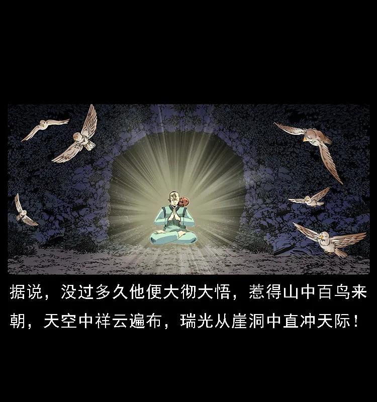 幽冥诡匠 062 绣花婆婆 第15页