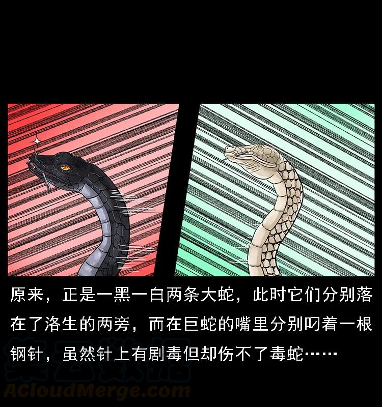 幽冥诡匠 062 绣花婆婆 第41页