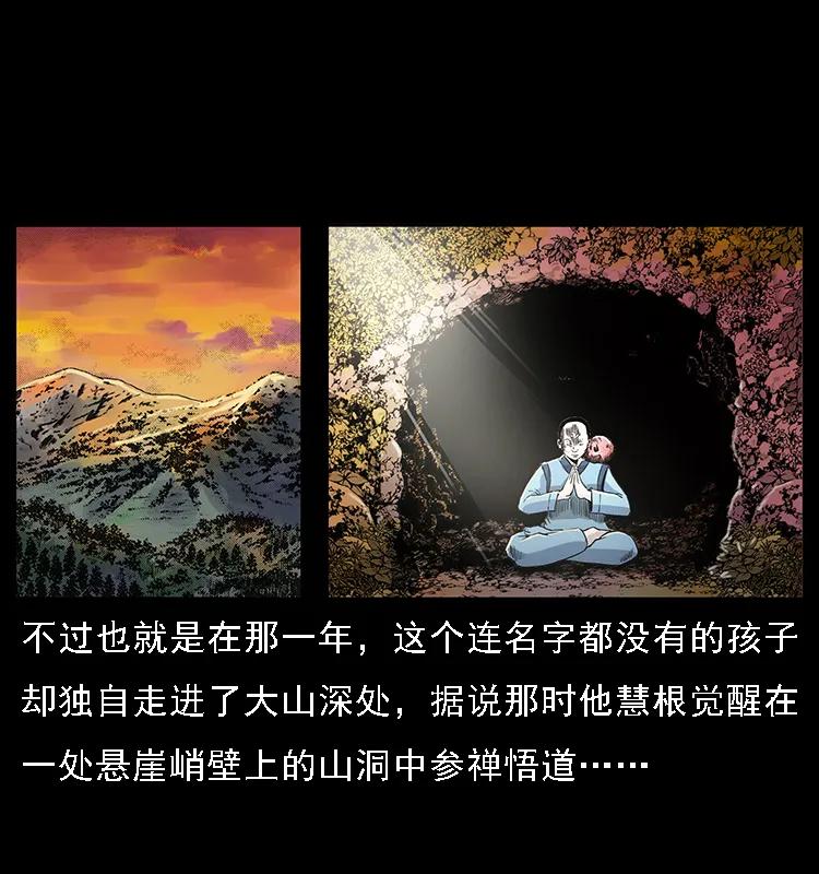 幽冥诡匠 062 绣花婆婆 第14页