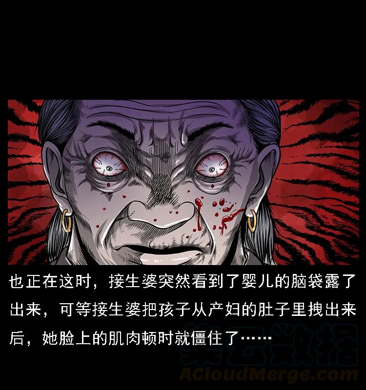 幽冥诡匠 062 绣花婆婆 第9页