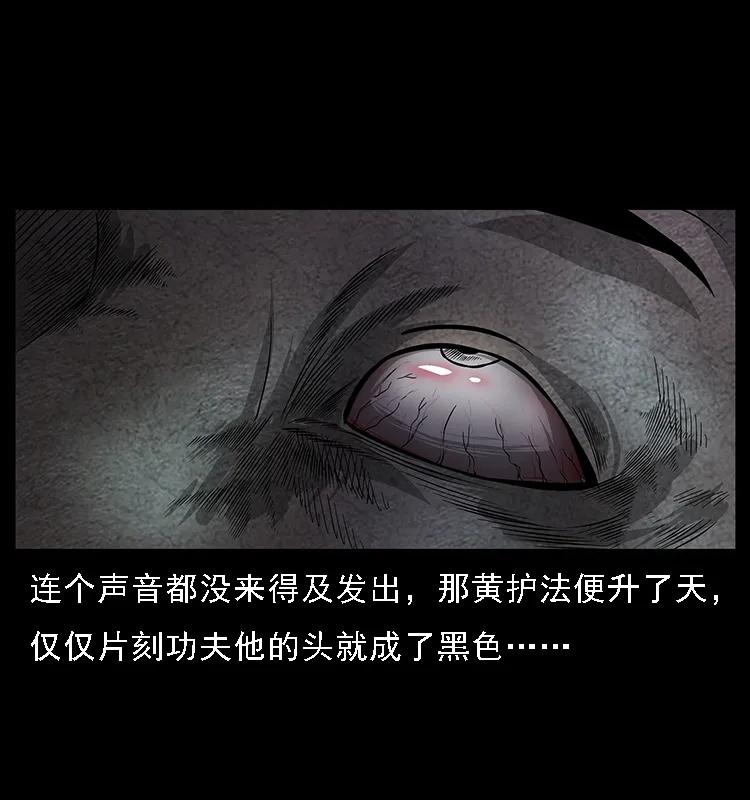 幽冥诡匠 062 绣花婆婆 第32页