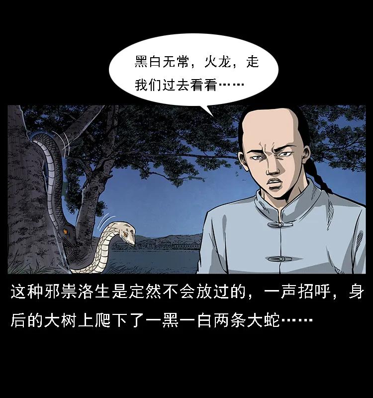 幽冥诡匠 063 义庄 第66页