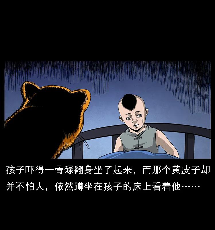 幽冥诡匠 063 义庄 第47页