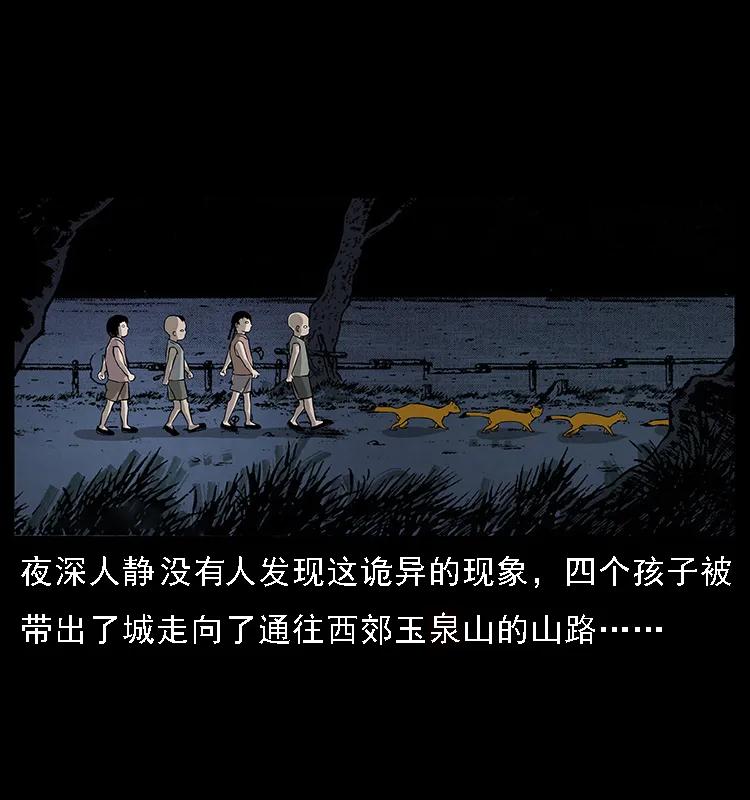 幽冥诡匠 063 义庄 第59页
