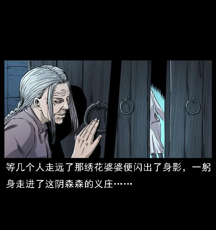 幽冥诡匠 063 义庄 第10页