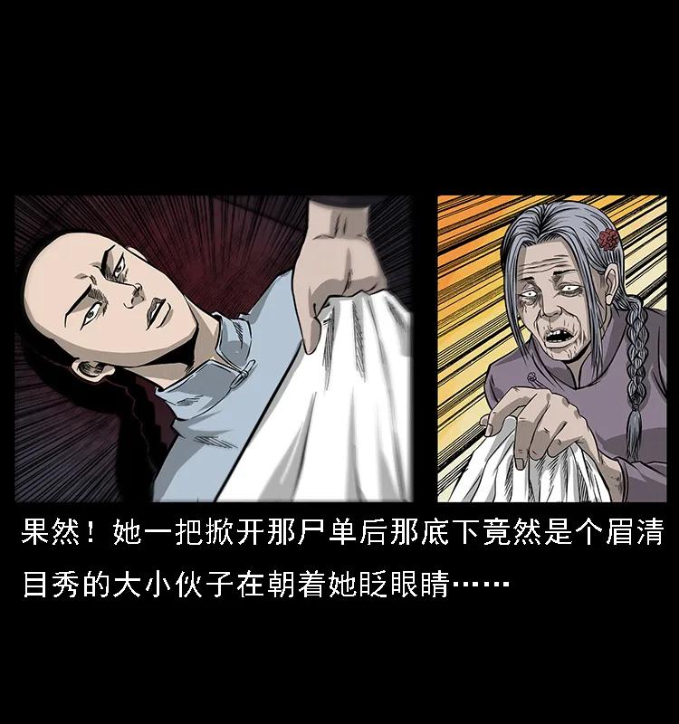 幽冥诡匠 063 义庄 第19页