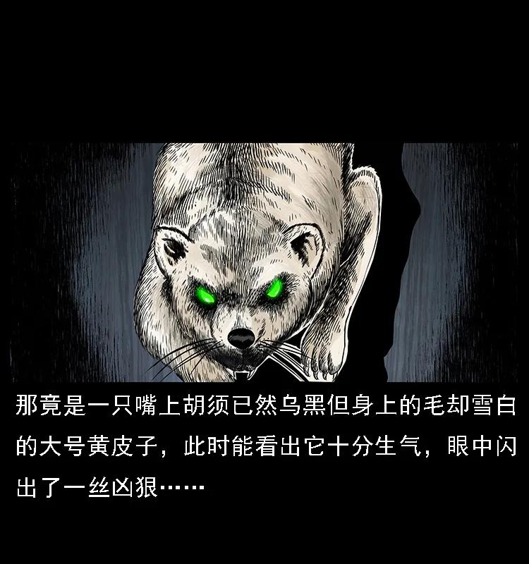 幽冥诡匠 063 义庄 第72页