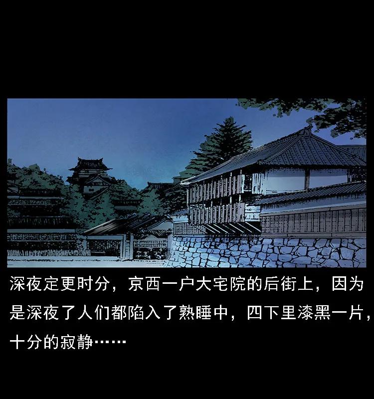 幽冥诡匠 063 义庄 第2页