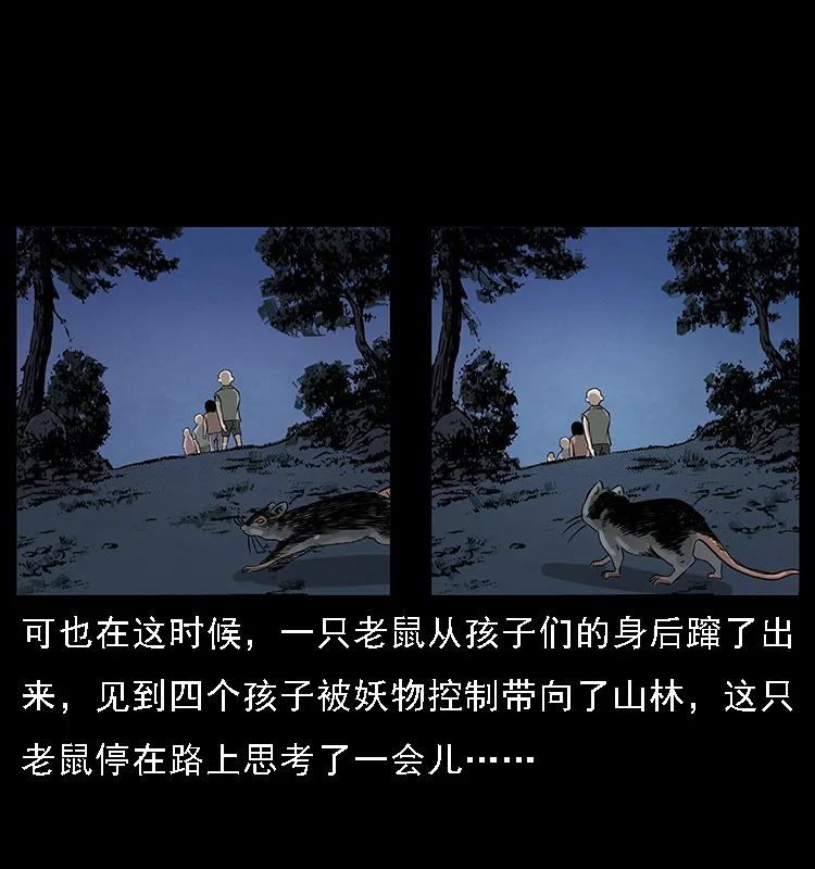 幽冥诡匠 063 义庄 第60页