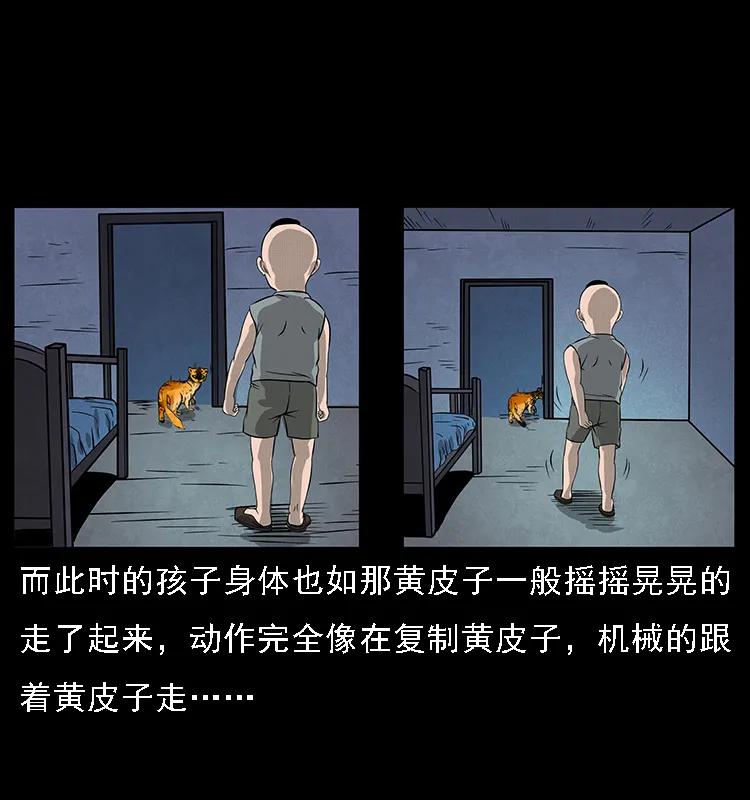 幽冥诡匠 063 义庄 第55页