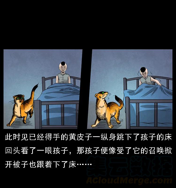 幽冥诡匠 063 义庄 第53页