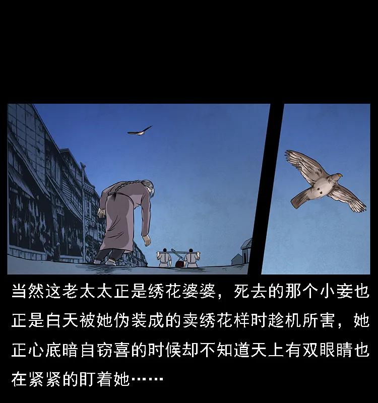 幽冥诡匠 063 义庄 第7页