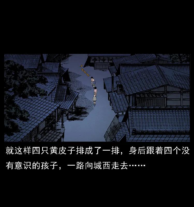 幽冥诡匠 063 义庄 第58页