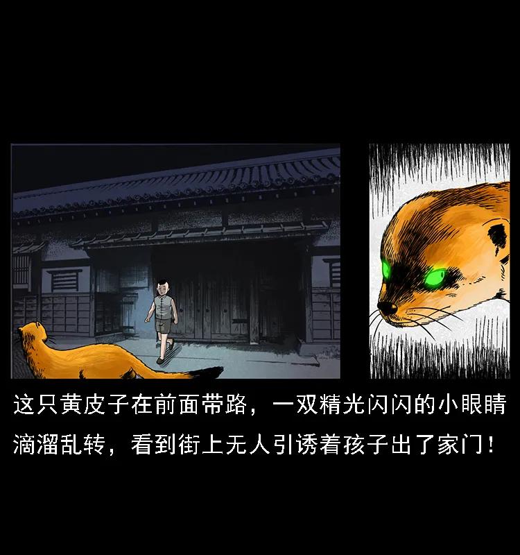 幽冥诡匠 063 义庄 第56页