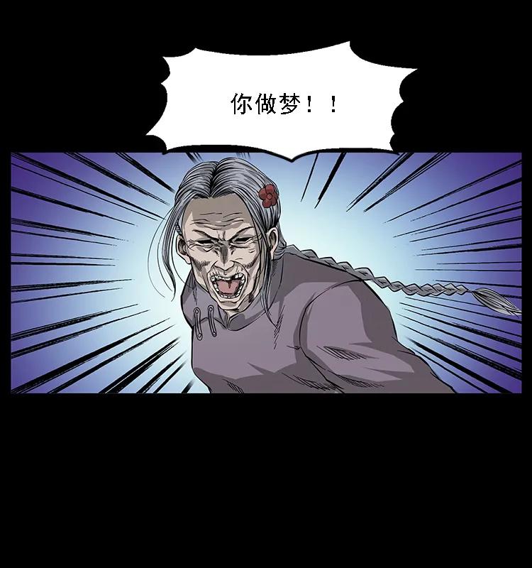 幽冥诡匠 063 义庄 第27页