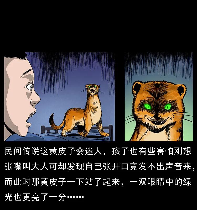 幽冥诡匠 063 义庄 第48页