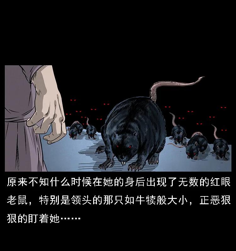 幽冥诡匠 063 义庄 第24页