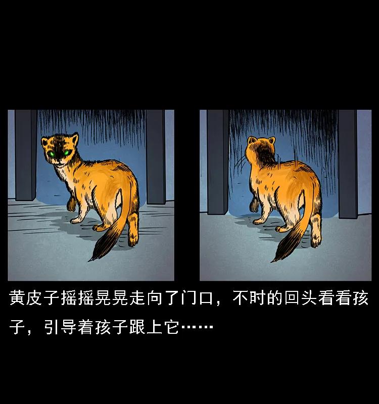 幽冥诡匠 063 义庄 第54页