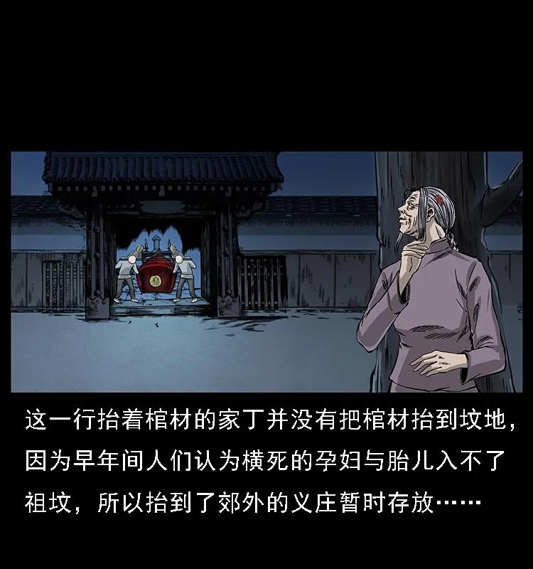 幽冥诡匠 063 义庄 第8页