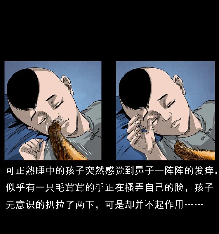 幽冥诡匠 063 义庄 第44页