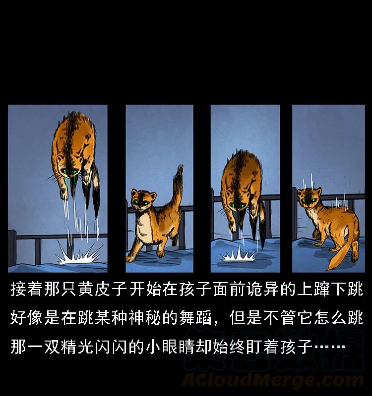 幽冥诡匠 063 义庄 第49页