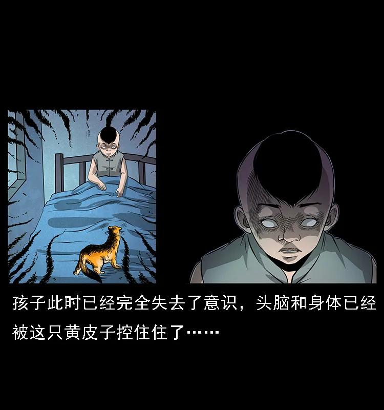 幽冥诡匠 063 义庄 第52页