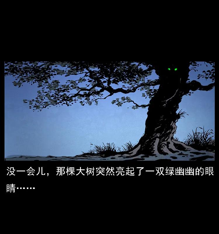 幽冥诡匠 063 义庄 第70页