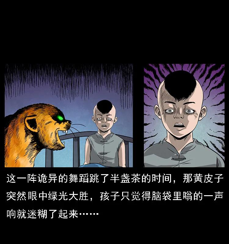 幽冥诡匠 063 义庄 第50页