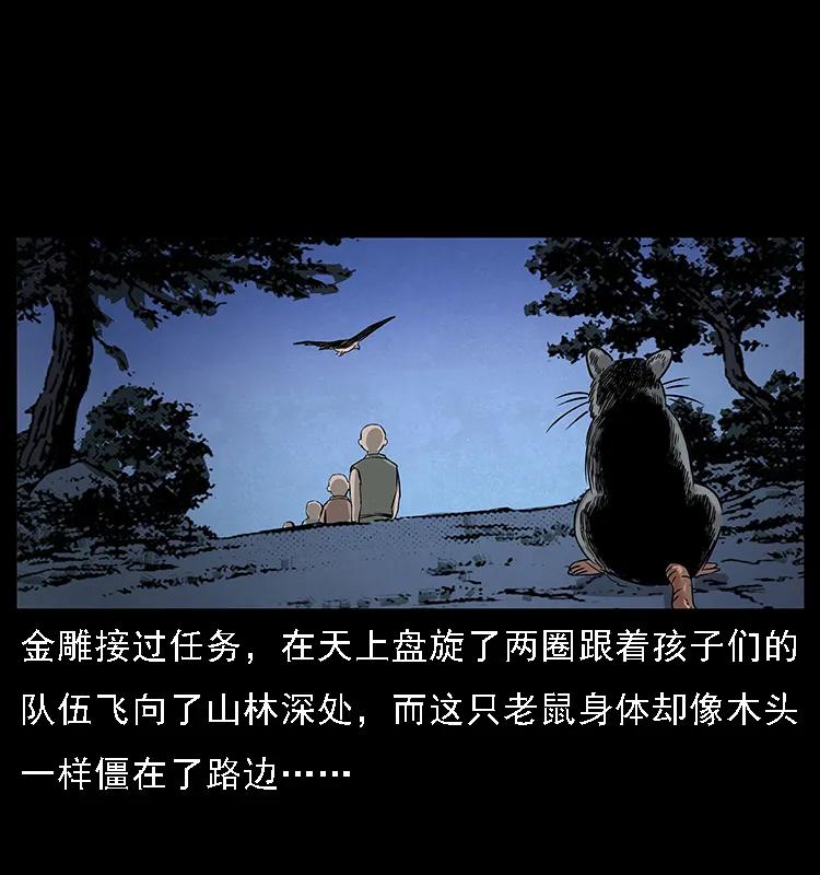 幽冥诡匠 063 义庄 第62页